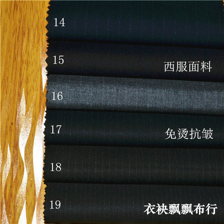 西服抗皱暗红色条纹职业装布料