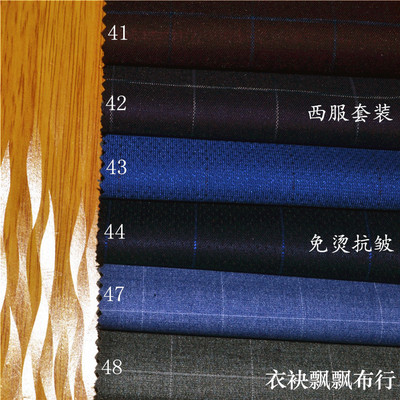 高档西服免烫抗皱灰色格子布料