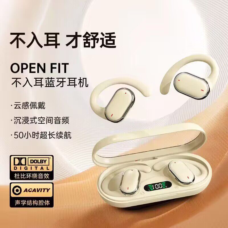 无线耳机蓝牙降噪骨传导不入耳运动听歌通话苹果华为小米vivo通用
