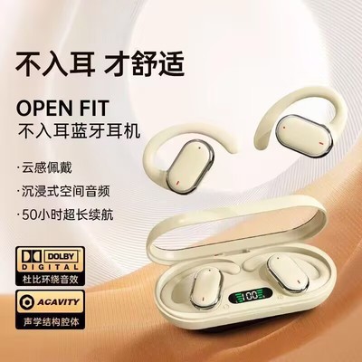无线蓝牙耳机跑步运动佩戴无痛