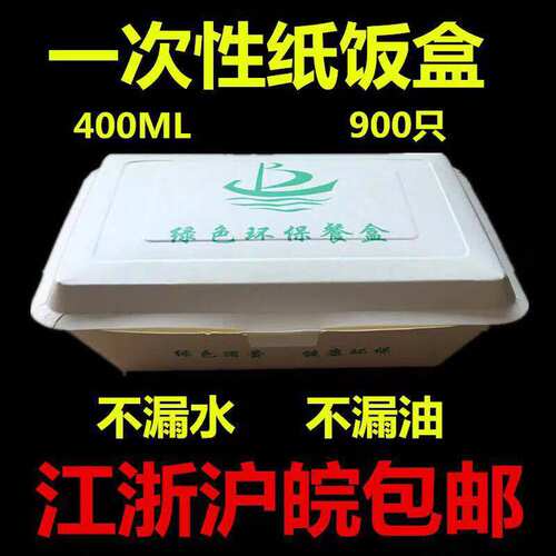黄山lb400/550ml环保纸饭盒一次