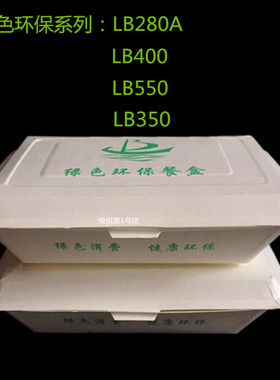 北京烤鸭纸盒定做黄山绿保加厚LB400ml一次性绿色环保纸质米饭盒