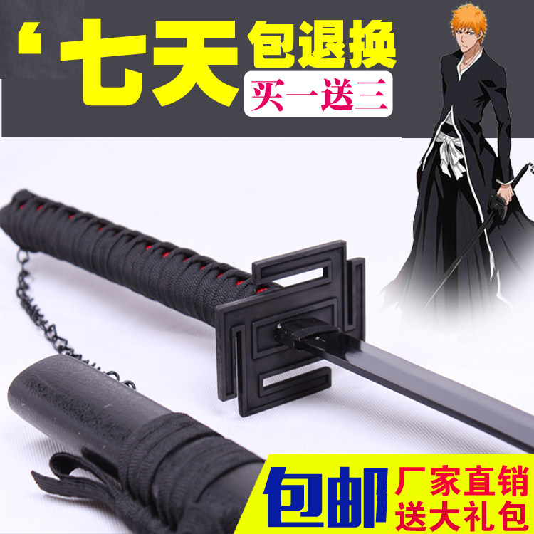 黑崎一护刀多少钱 黑崎一护刀优惠券免费领取 有条鱼