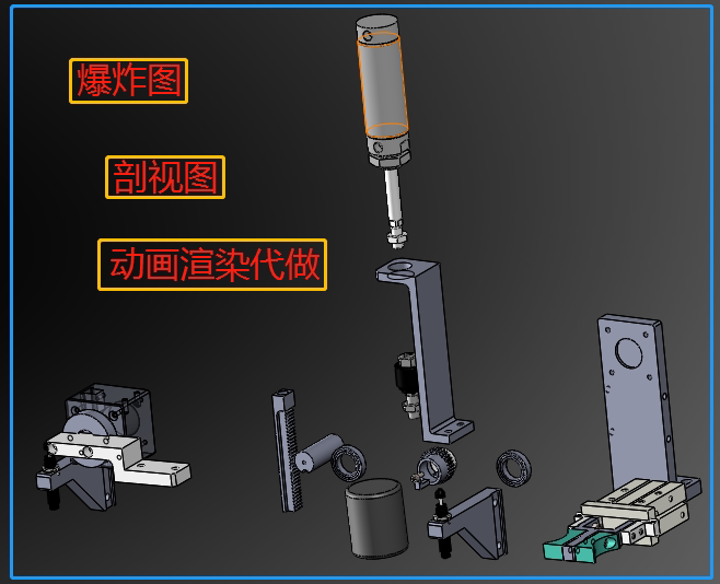 机械设计爆炸图教程设计减速器剖视图动画制作组装流程分解图3D图片