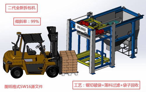 全自动拆包破袋机图纸3D图纸 机械三维模型图solidworks三维模型