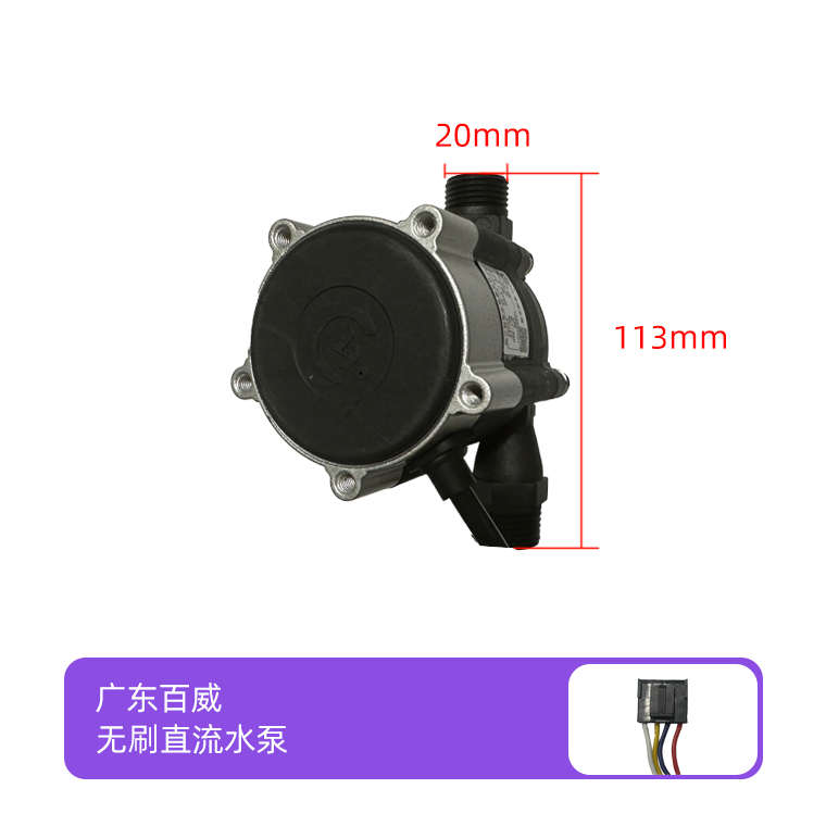 燃气热水器配件零冷水内置水泵增压泵