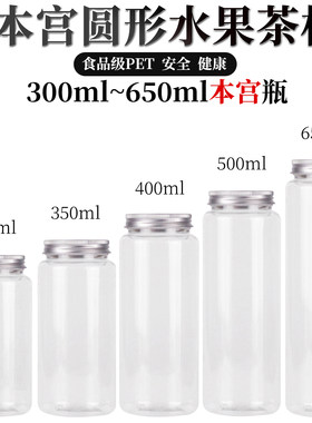 本宫一次性PET带盖外卖奶茶杯
