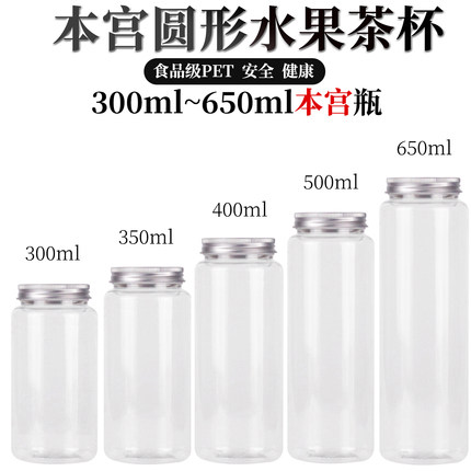 一次性PET奶茶杯250ml-650ml透明圆形本宫塑料杯带盖打包外卖商用