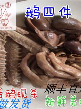 六合正宗特产无糖当天顺丰盐水鹅