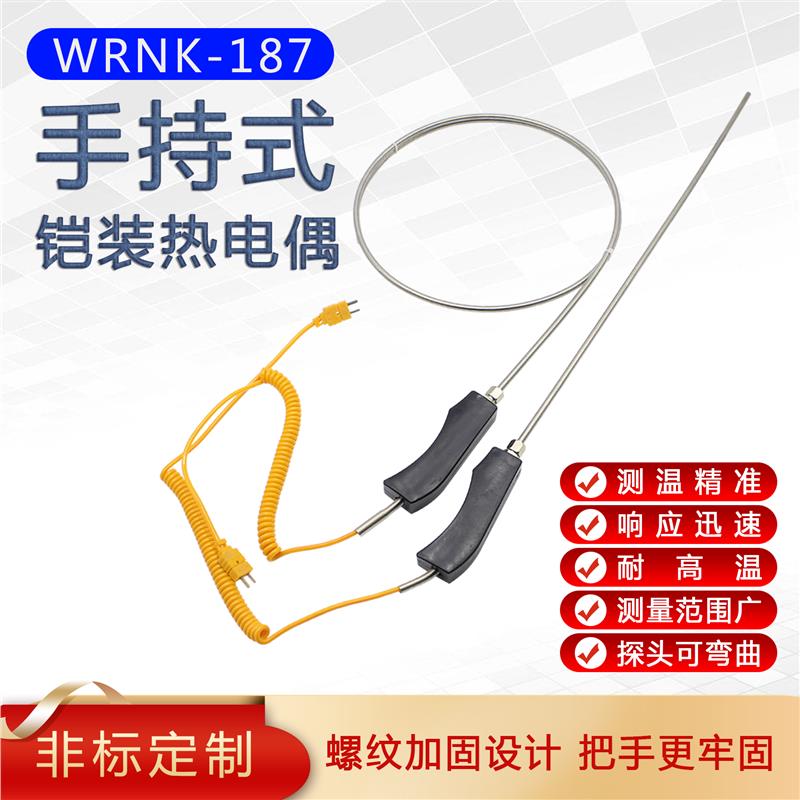 WRNK-187/104M铝/锌水热电偶大手柄手持式热电偶高温炉探头测温棒
