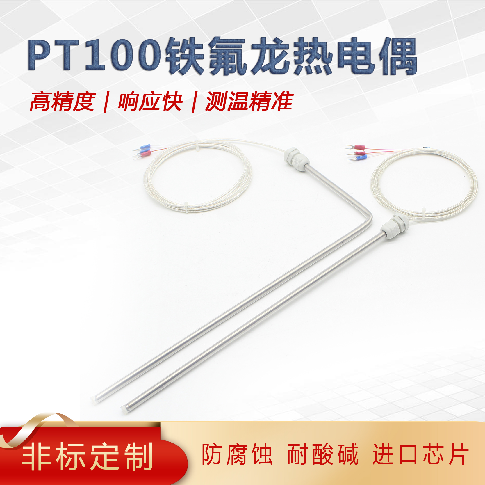 电镀厂用耐酸碱防腐蚀铁氟龙PT10