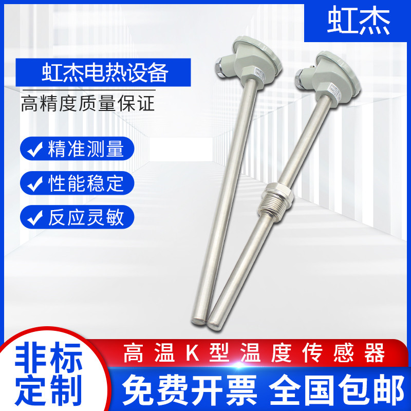WRN/WZP-130/230 K型不锈钢热电偶PT100热电阻温度传感器测温探头
