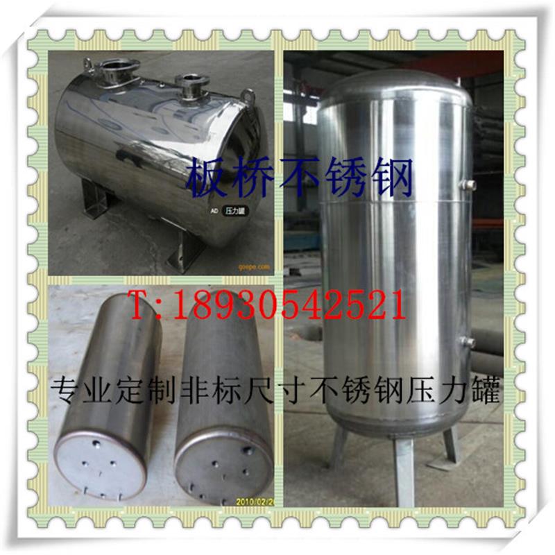立式不锈钢储气罐压力容器 储水罐 卧式304材质可定做