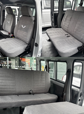 五菱荣光加长版面包车座套荣光S5座荣光V7座四季通用全包棉麻布套