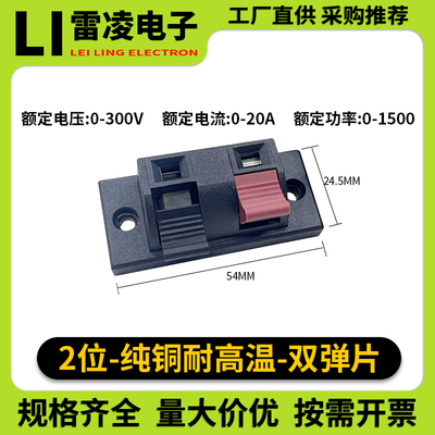 音响接线夹加厚款快速接线端子