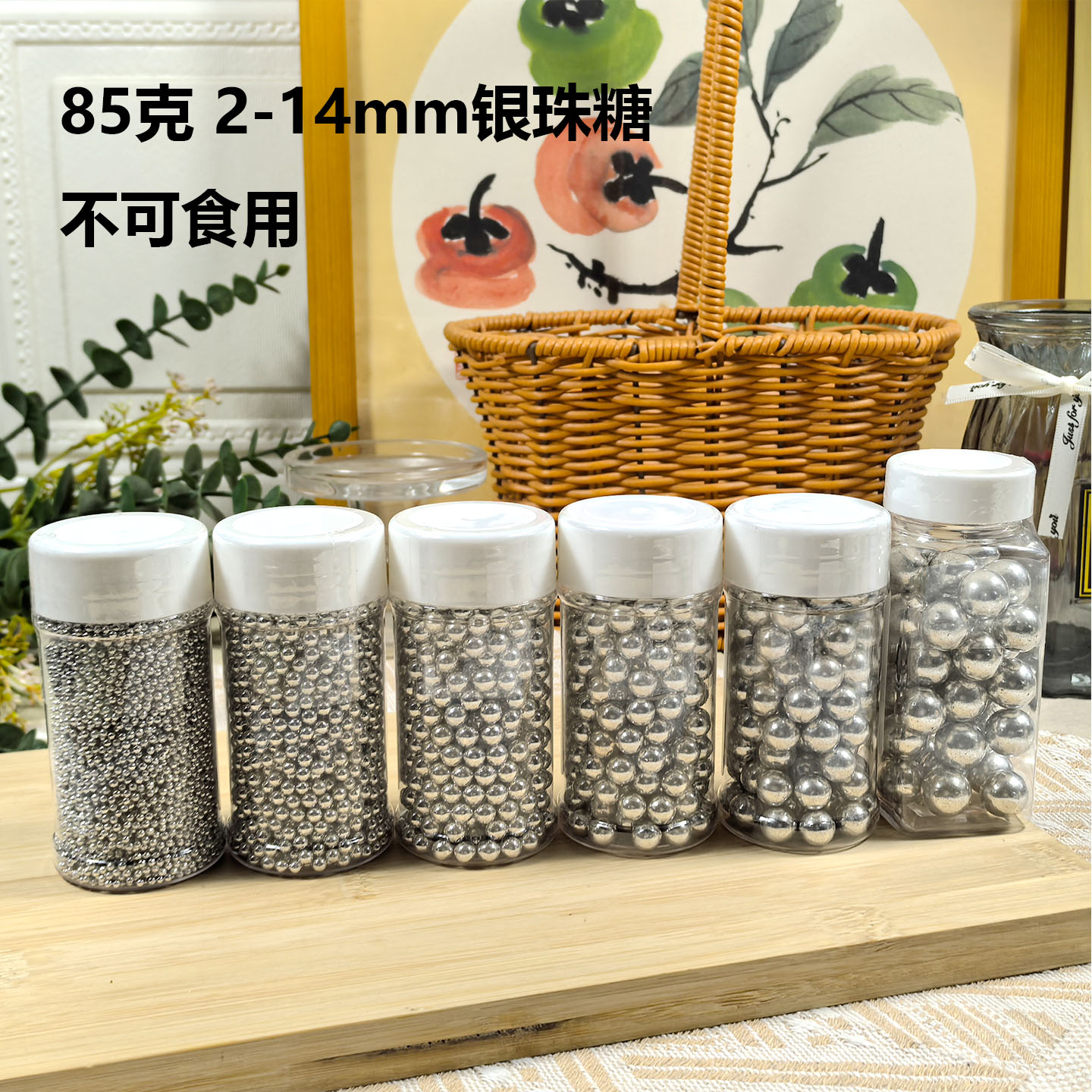 蛋糕装饰银色珍珠银珠糖不可食用