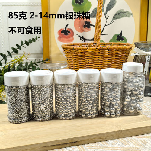 蛋糕装饰银色珍珠银珠糖不可食用