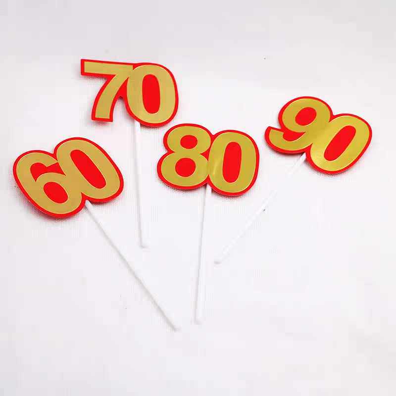 数字老年祝寿蛋糕装饰插件60岁70岁80岁生日蛋糕装饰纸插牌