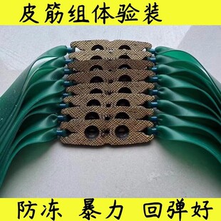 正品扁皮筋防冻暴力版高弹力弹弓扁皮组有架无架长短拉冰绿