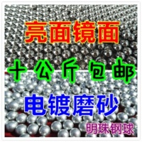 弹弓钢珠钢球精品镜面电镀磨砂弹珠8mm9mm滚珠刚珠子镀锌亮面滚珠