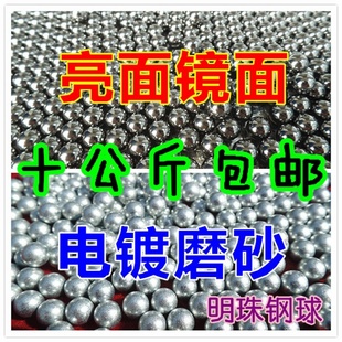 弹弓钢珠钢球精品镜面电镀磨砂弹珠8mm9mm滚珠刚珠子镀锌亮面滚珠