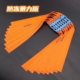 正品苏美克进口扁皮筋防冻暴力版高弹力弹弓扁皮组有架无架长短拉
