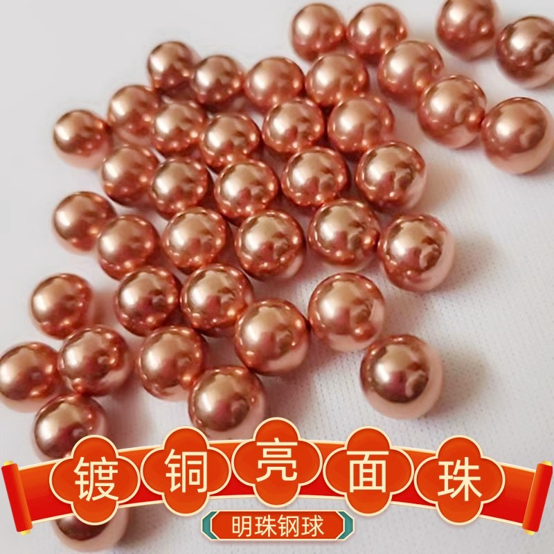 镀铜钢珠弹弓光滑不生锈