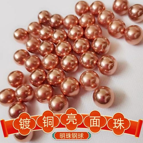 镀铜钢珠弹弓光滑不生锈