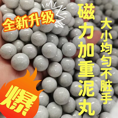 弹弓泥丸安全泥丸子弹8mm9mm10mm弹工钢珠加重磁力泥球超硬陶丸