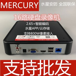 水星硬盘录像机MNVR408远程APP8路16路800W像素接入云存储MNVR816