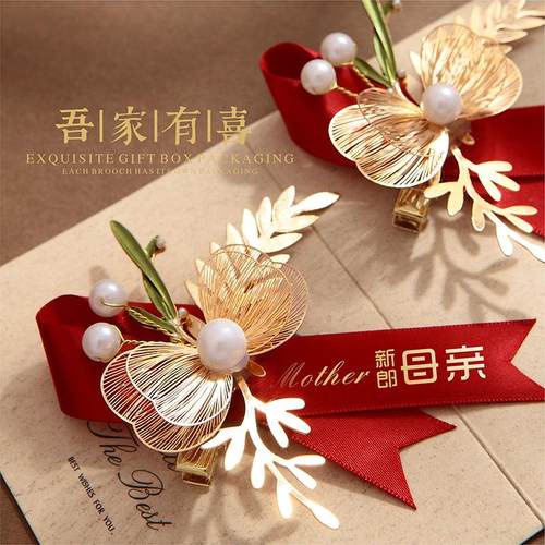 结婚胸花新郎新娘婚礼全套家人