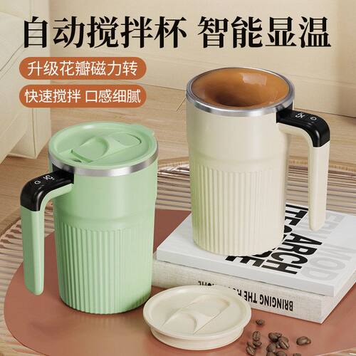 跨境全自动家用搅拌杯电动充电冲泡奶粉豆浆咖啡水杯新杯子