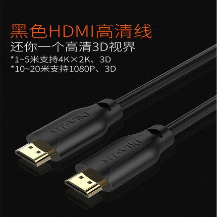 hdmi线电脑主机高清线机顶盒子电视传输显示器外接台式机连接线