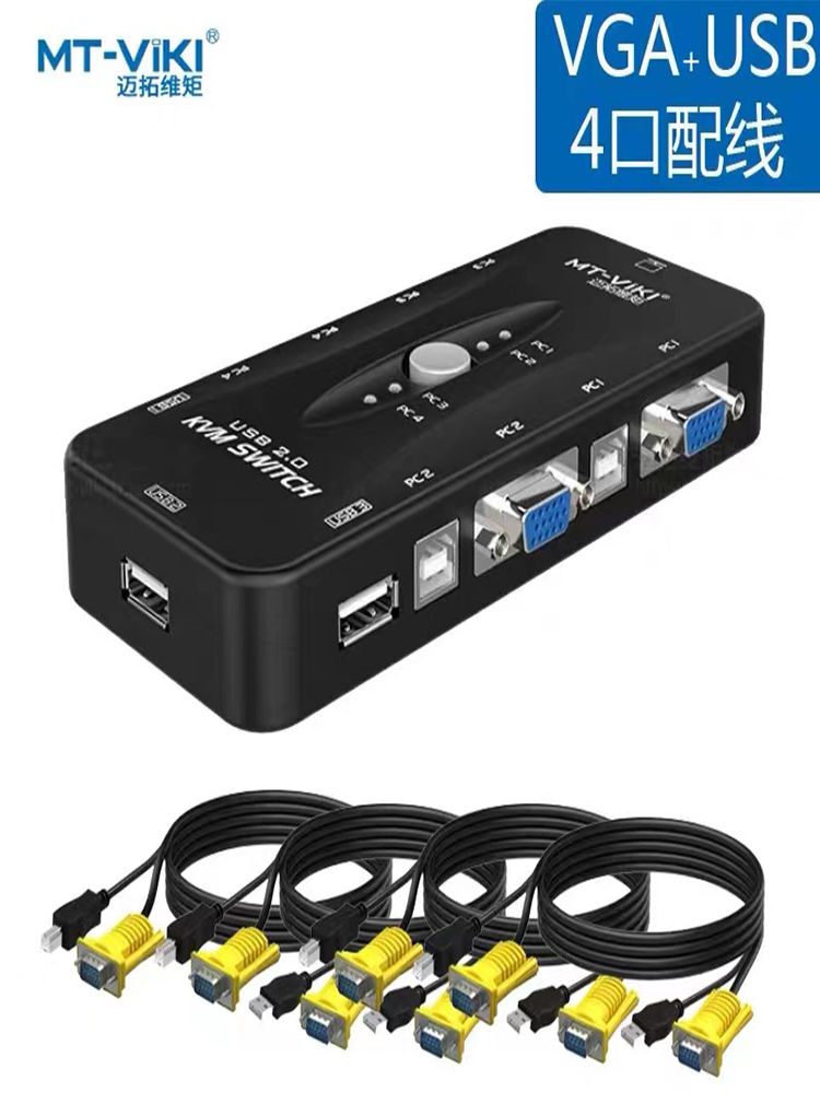 The new Matuo MT-401UK-CH 4 port manual VGAKVM switch 4 input 1 out of multiple computer sharing
