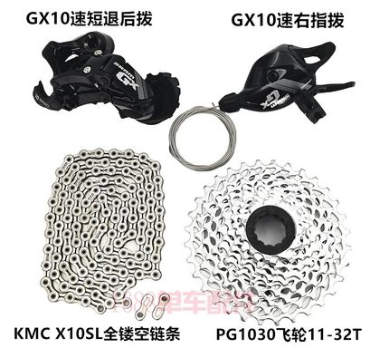 美国速联GX 2X10速 20速套件山地车后拨器变速器替代X5 X7 X9