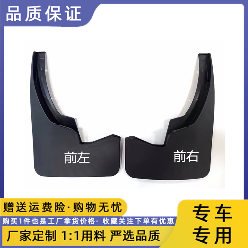 皮卡锐骐6锐骐7纳瓦拉挡泥板挡泥