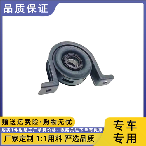 锐骐6皮卡传动轴吊架吊胶过桥轴
