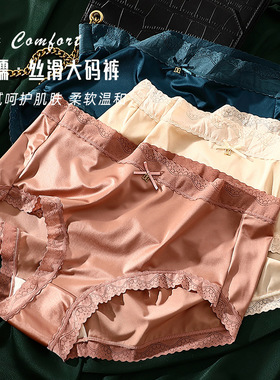 端宫廷风缎面大码内裤女无痕丝滑230斤胖MM三角裤女士内裤