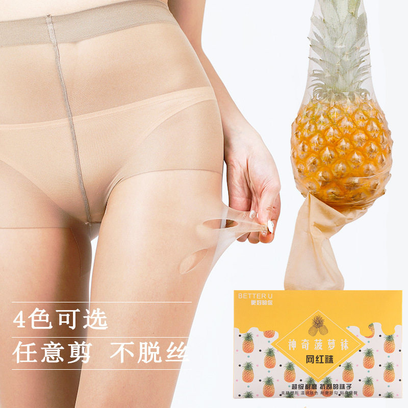 网红菠萝袜女士夏季字母款肉色连裤袜天鹅绒任意剪黑丝袜薄款透气