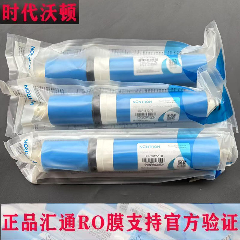 时代沃顿RO膜汇通50G75G100G400G家用直饮纯水机反渗透净水器通用