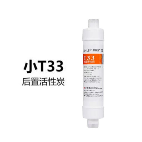 后置小T33活性炭椰壳碳净水器配件通用滤芯2分口韩式快接改善口感