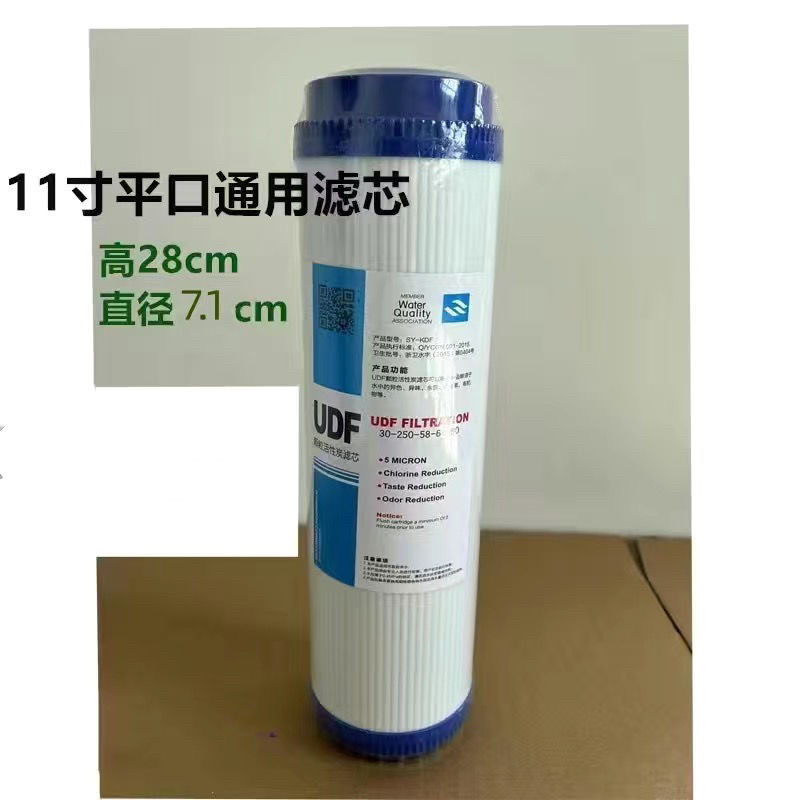 11寸净水器滤芯28cm通用1净水/饮水机配件耗材