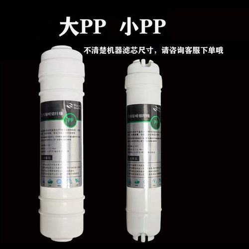 过滤芯 pp棉通用净水器滤芯PP棉10寸韩式快接一体10寸1级前置过滤
