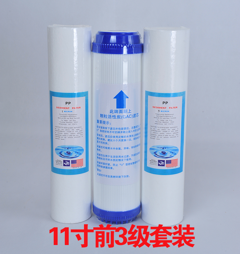 11寸滤芯净水器PP棉活性炭 RO75C/RO75Z/RO50C/50Z朗诗得净水机
