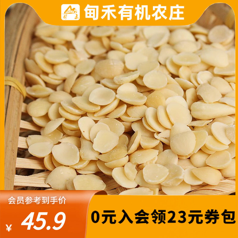 甸禾杏仁片烘焙专用去皮坚果大杏仁微苦380g罐装新货烘焙原料