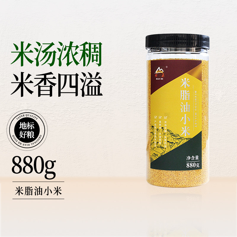 陕西米脂小米五谷杂粮甸禾年货图片
