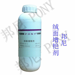 邦尼 水性绒面增艳剂 磨砂革雪地靴鞋子上色护理色泽恢复剂