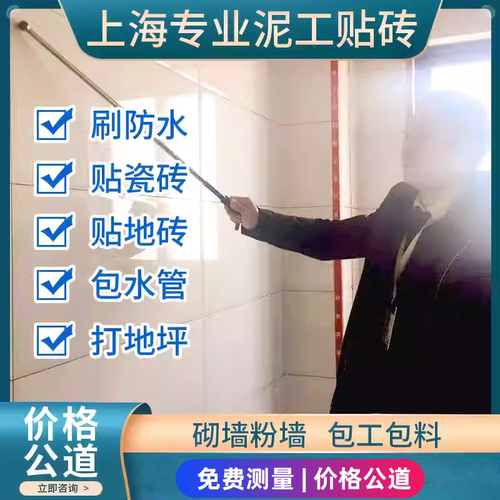 上海快修上门水电改造翻新