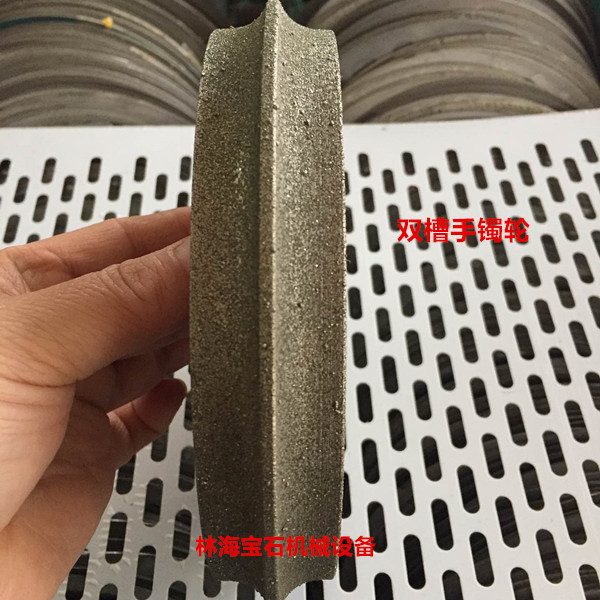 林海宝石机械镀沙优质双槽手镯轮