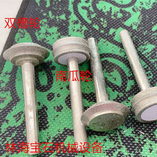 镀沙优质带杆南瓜轮四叶草轮 翡翠玛瑙岫玉黄玉白玉等加工工具